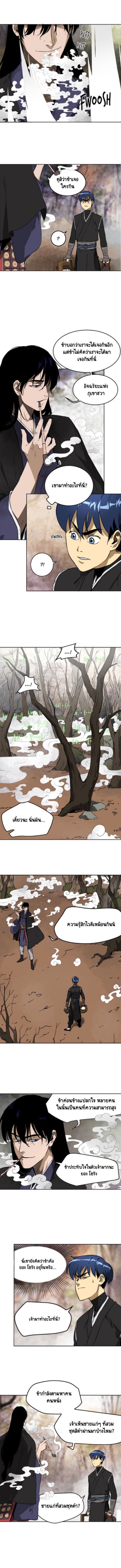 Infinite Level up in Murim 45 3